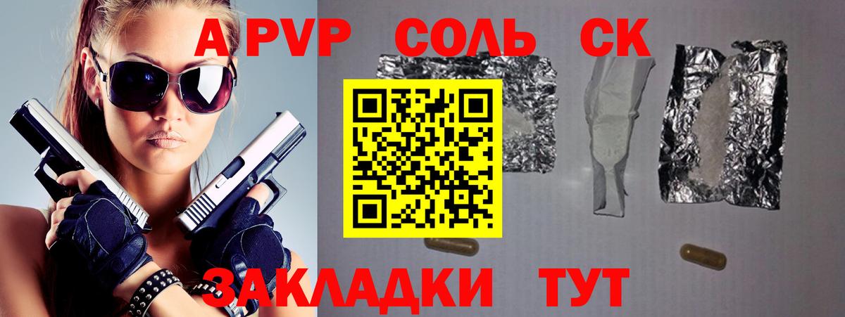 Alpha PVP СК  Alfa_PVP  Alpha-PVP СК  Вход с VPN  Елизово  Альфа ПВП кристаллы 