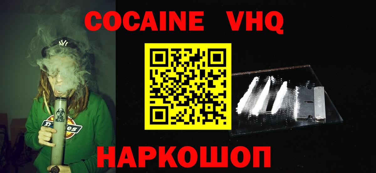 Елизово  Cocaine VHQ  COCAIN Боливия  Вход с VPN 