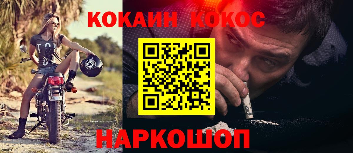 COCAIN Перу Елизово