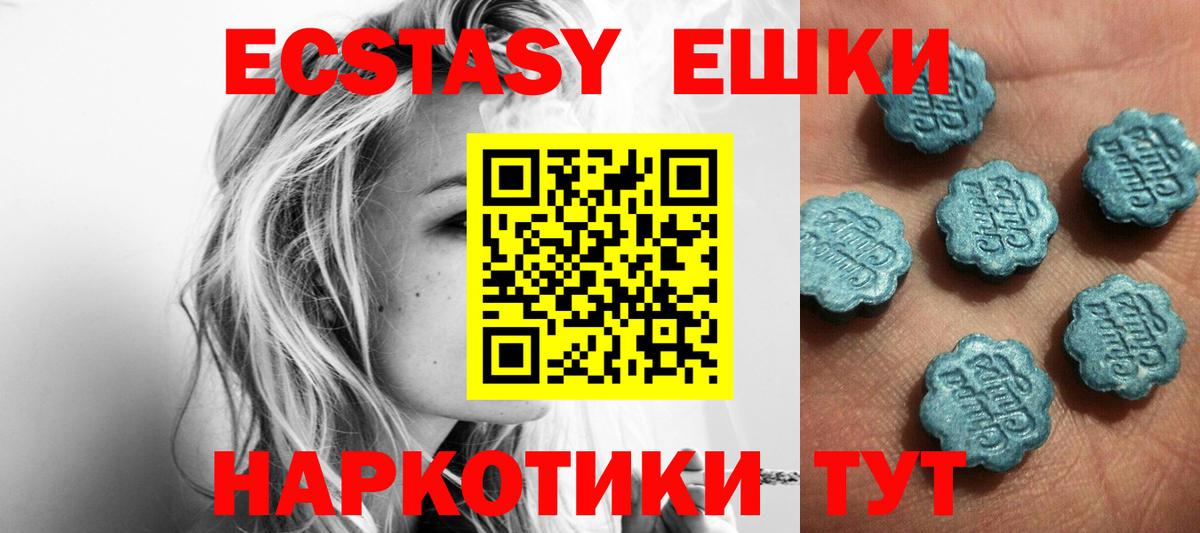 где найти   Экстази Дубай  ЭКСТАЗИ  Елизово  Вход с VPN  Экстази круглые 