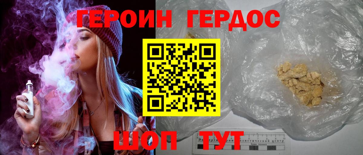 Героин  Вход с VPN  Елизово  Героин хмурый 