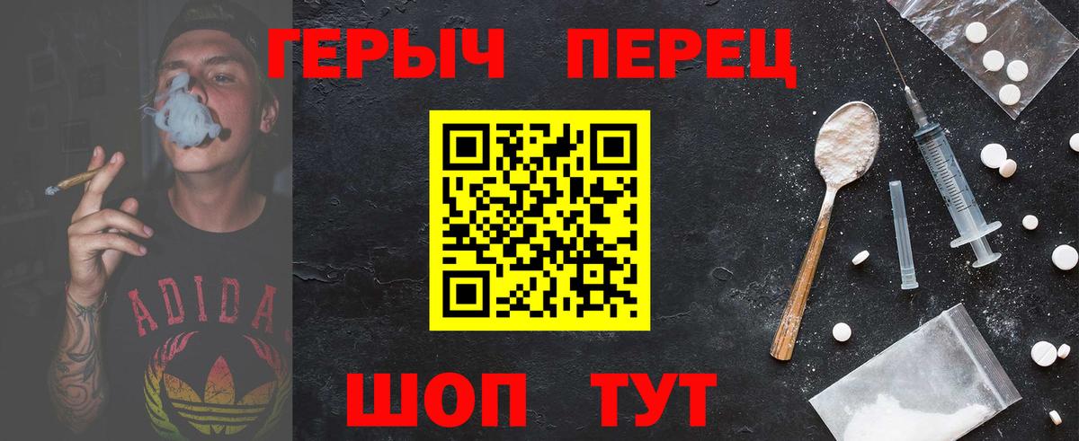 Героин белый Елизово