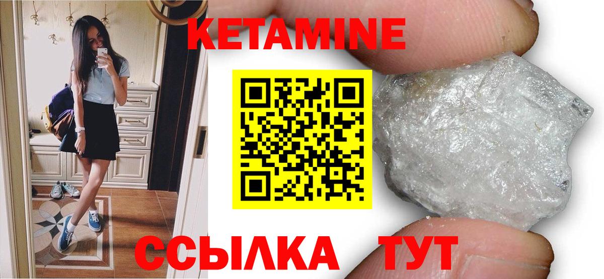 Кетамин VHQ Елизово