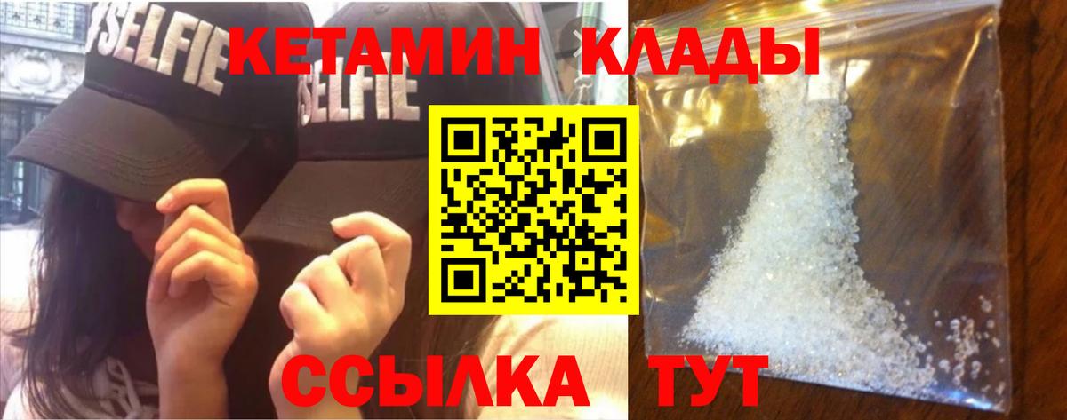 Кетамин ketamine  Вход с VPN  Елизово  Кетамин ketamine 