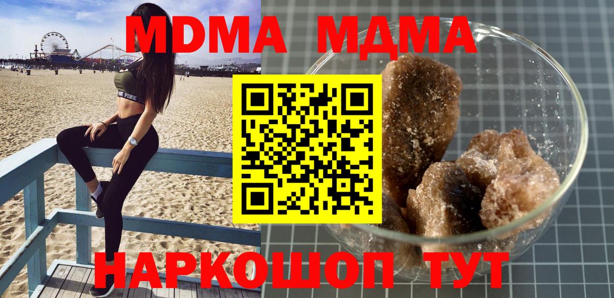Елизово  MDMA VHQ  Вход с VPN  MDMA  МДМА кристаллы 