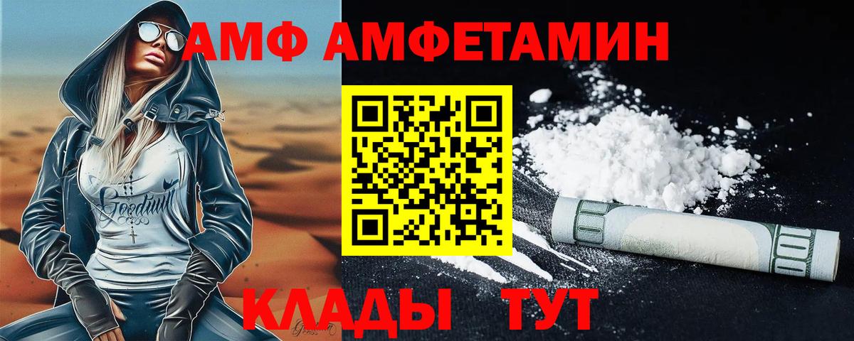 МЕТАМФЕТАМИН витя Елизово