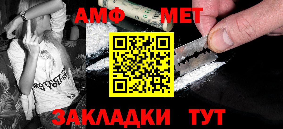 МЕТАМФЕТАМИН Декстрометамфетамин 99.9%  МЕТАМФЕТАМИН Декстрометамфетамин 99.9%  Елизово  Вход с VPN 
