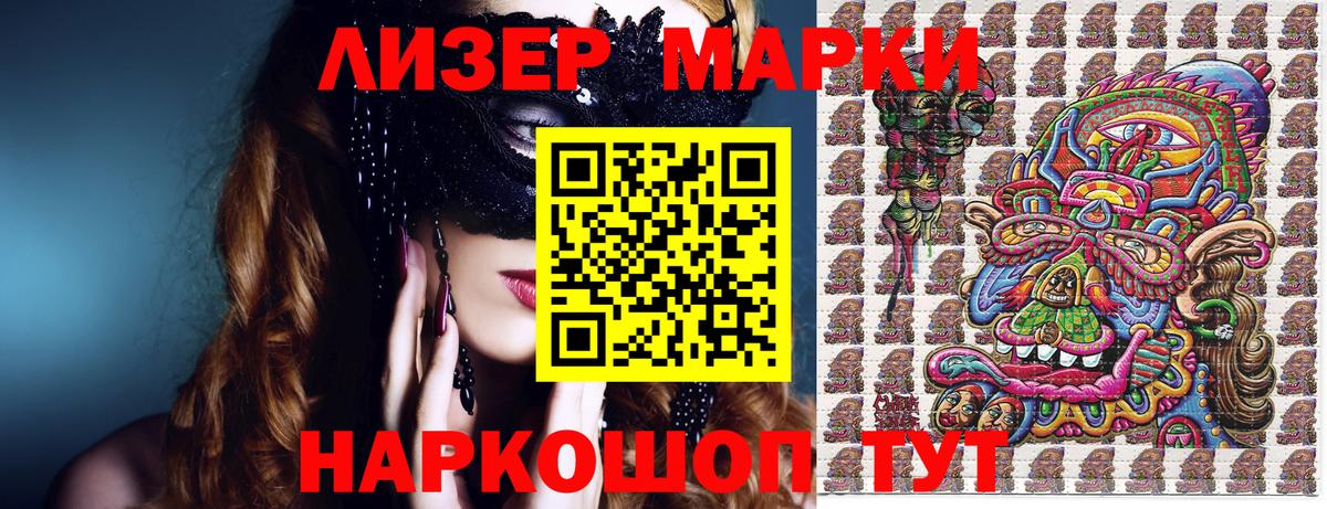 Елизово  Марки N-bome 1500мкг  Марки 25I-NBOMe  Вход с VPN 