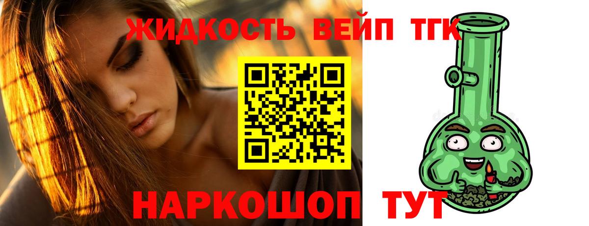 Дистиллят ТГК гашишное масло  ТГК THC oil  Вход с VPN  Елизово 